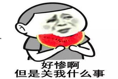 吃瓜搞笑段子幽默,那些让人捧腹的搞笑段子